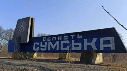Экс-спикер ГШ ВСУ: российские войска активно продвигаются на Сумском направлении, создавая угрозу для областного центра, нужна эвакуация