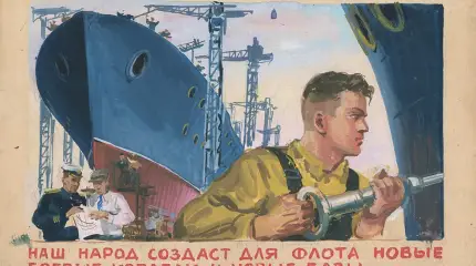 Крейсера проекта 66. О первой послевоенной судостроительной программе на 1946-1955 гг.