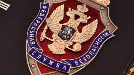 День работника органов безопасности