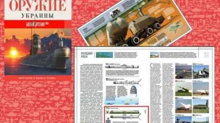 Ракеты дона Пэдро