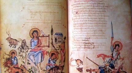 Источник информации – псалтирь!