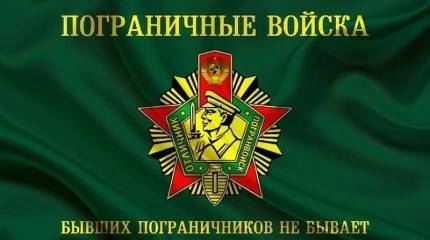 28 мая – День пограничника