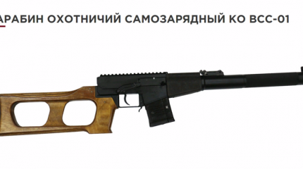 Не только ОСВ-96. Тульское КБП представило гражданскую версию "Винтореза"