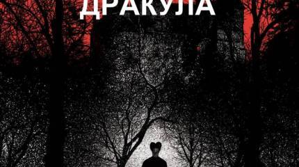 Его помнят как Дракулу – правда и ложь о Святом Владе III