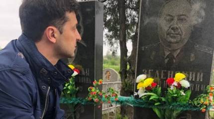 Дед Зеленского отбивал у немецких оккупантов месторождения марганца, которые теперь внук передал США