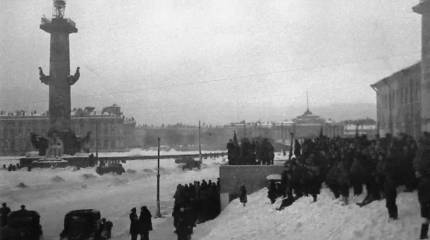 80 лет назад полностью снята блокада Ленинграда