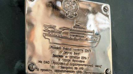 В Ярославле заложен морской буксир проекта 23470