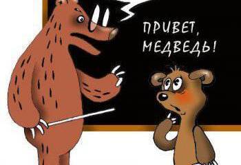 Пощадите Русский язык!