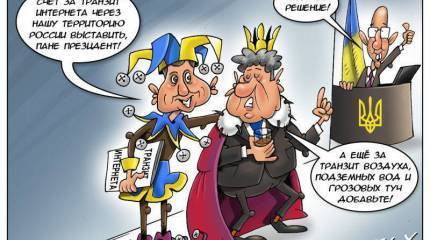 Зависть великого комбинатора. Киев собирается ввести пошлину на "транзит" интернет-трафика?