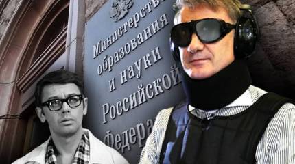 Куда катится российская наука