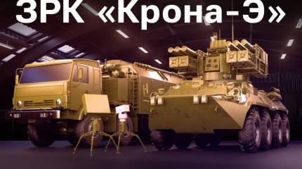 ЗРК «Крона» против БПЛА