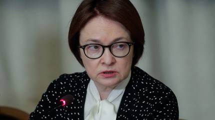 Набиуллина объяснила, почему в России сохраняется высокая ключевая ставка