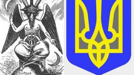 Бандерия - это химера