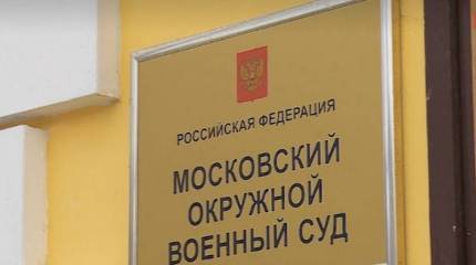 Экс-сотрудника ФСБ приговорили к шести годам за госизмену
