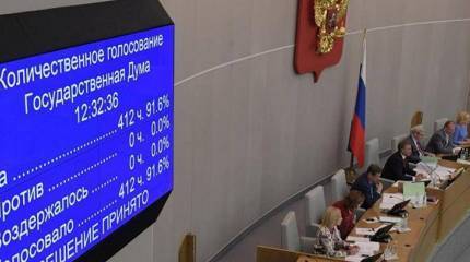 Во втором чтении тоже приняли. Законопроект о контрсанкциях "прошел" в Госдуме
