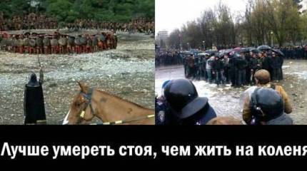 300 спартанцев из Запорожья