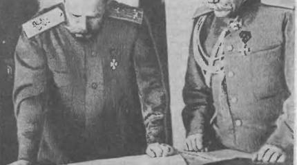 Император Николай II как военный деятель России в период Первой мировой войны. Часть 5