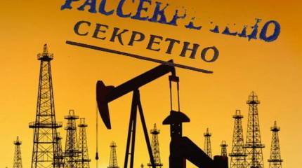 Россия без секретов?