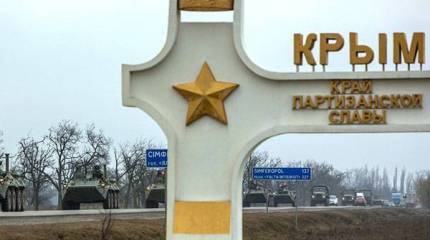 Крым — направление главного удара хунты