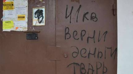 Коллекторы или уголовники? Почему Госдума РФ отложила рассмотрение законопроекта о деятельности коллекторских фирм