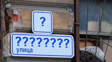 Ехидные комментарии. Чего бы такого переименовать?