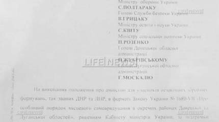 LifeNews: Киев при поддержке USAID собирается переманить ополченцев ДНР и ЛНР на свою сторону