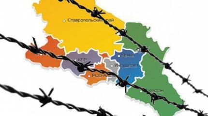 Стена с колючей проволокой для Северного Кавказа?