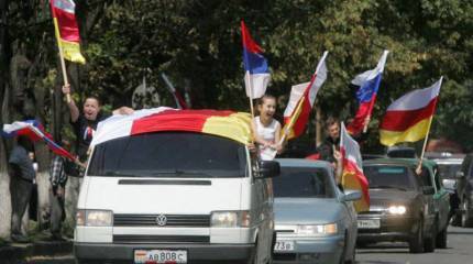 Южная Осетия потрясет мир