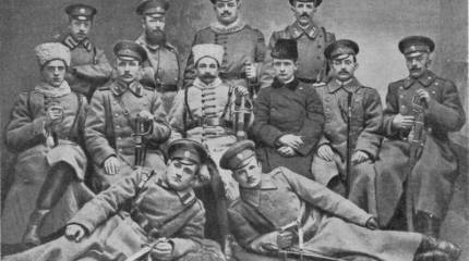 Национальные части Русской армии в Первую мировую войну. Часть 1