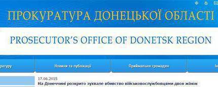 Украинские военные в Донбассе расстреляли двух женщин 77 и 45 лет "по подозрению в причастности к ополчению ДНР"