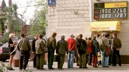 Это мы объявили дефолт. Двадцать лет спустя. Часть 2