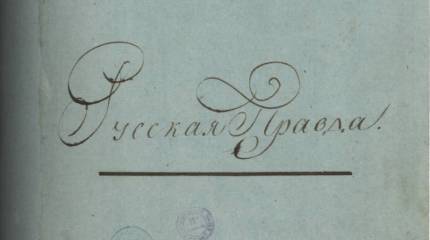 Тайные общества будущих декабристов и их программы