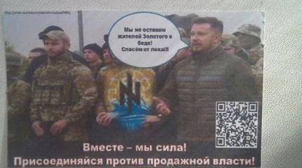 В ЛНР сбили дрон националистов с листовками против Зеленского