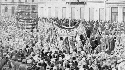 Октябрь 1917-го: была ли «демократическая» альтернатива?