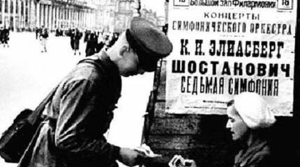 Симфония осажденного Ленинграда
