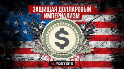 Банальность антироссийской критики ("CounterPunch", США)