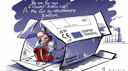 Ехидные комментарии. А грабли-то в Украине не той системы!