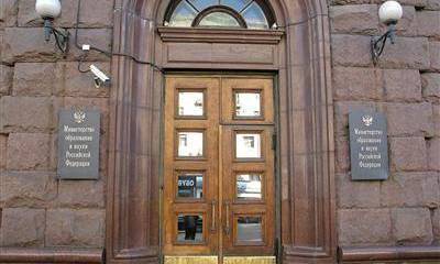 Очередное проштрафившееся министерство