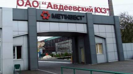 От боевых действий снова пострадал Авдеевский коксохимический завод