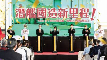 Тайвань начал реализацию программы строительства подводных лодок для противостояния Китаю