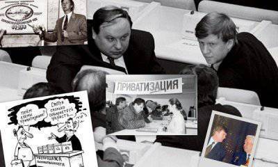 Старые грабли новой приватизации