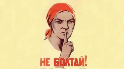 Возвращение «сталинских репрессий» или Страна укрепляет свои тылы