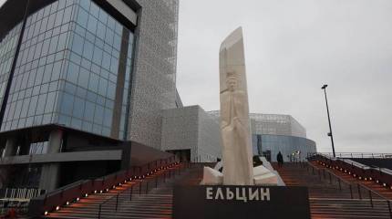 Министерство юстиции РФ приступило к проверке «Ельцин-центра» на деятельность иностранного агента