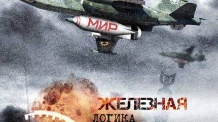 Украинская хунта не планировала побеждать