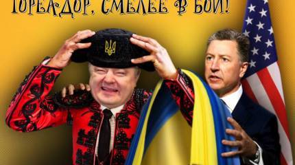 «Футбольная война» на Украине