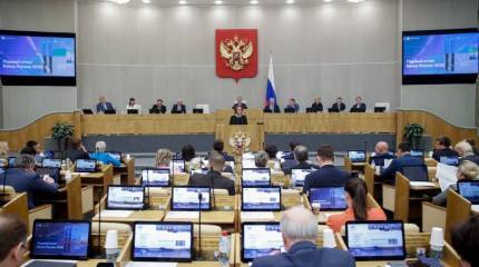 27 апреля - День российского парламентаризма