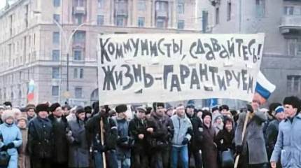 В США объявили о причине развала СССР