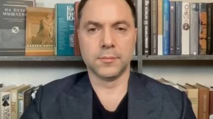 Арестович заявил, что «Соледар никому не нужен»