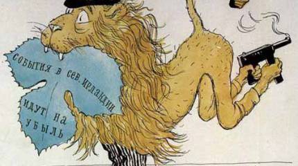 «Британский лев» превращается в шакала