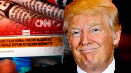Заговор против Трампа